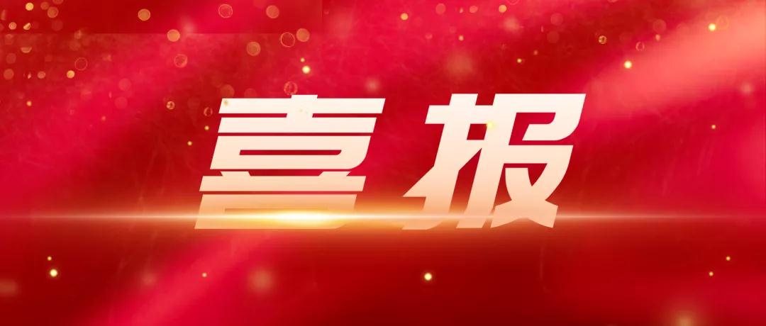 微信圖片_20211208101138.jpg 微信圖片_20211208101138.jpg